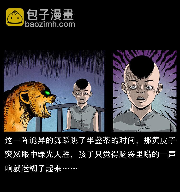 063 义庄49