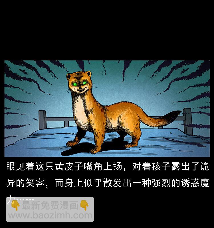063 义庄54
