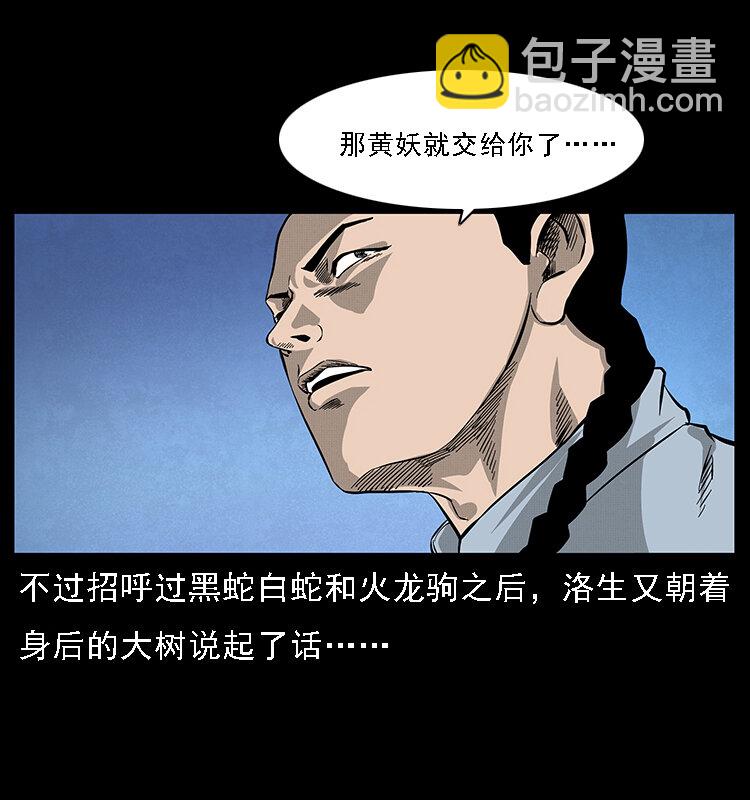 063 义庄70