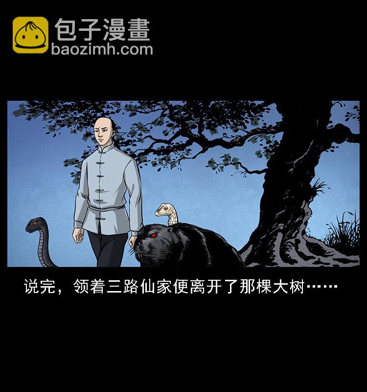 063 义庄72
