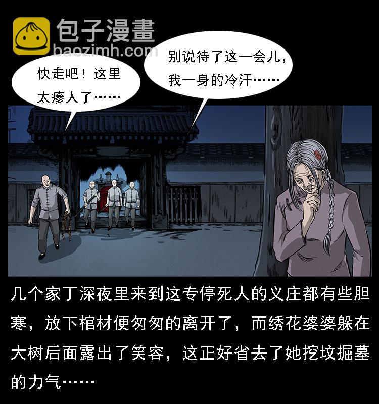 063 义庄8