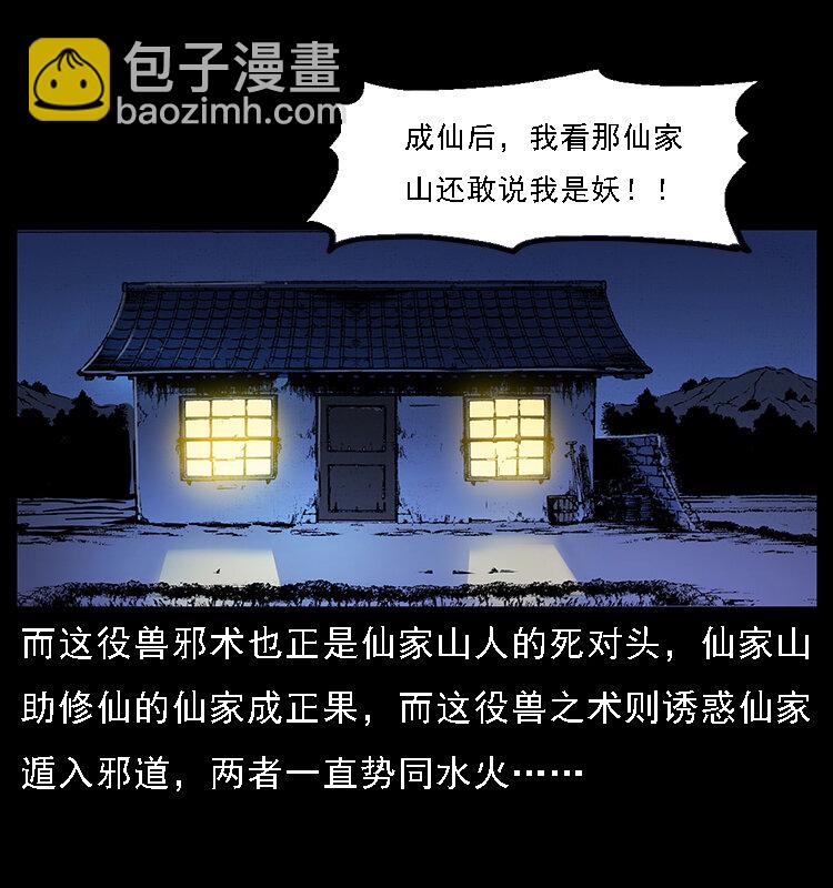 063 义庄81