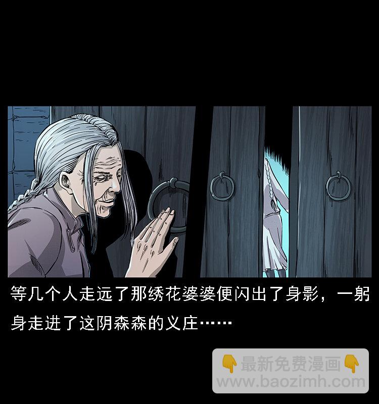 063 义庄9