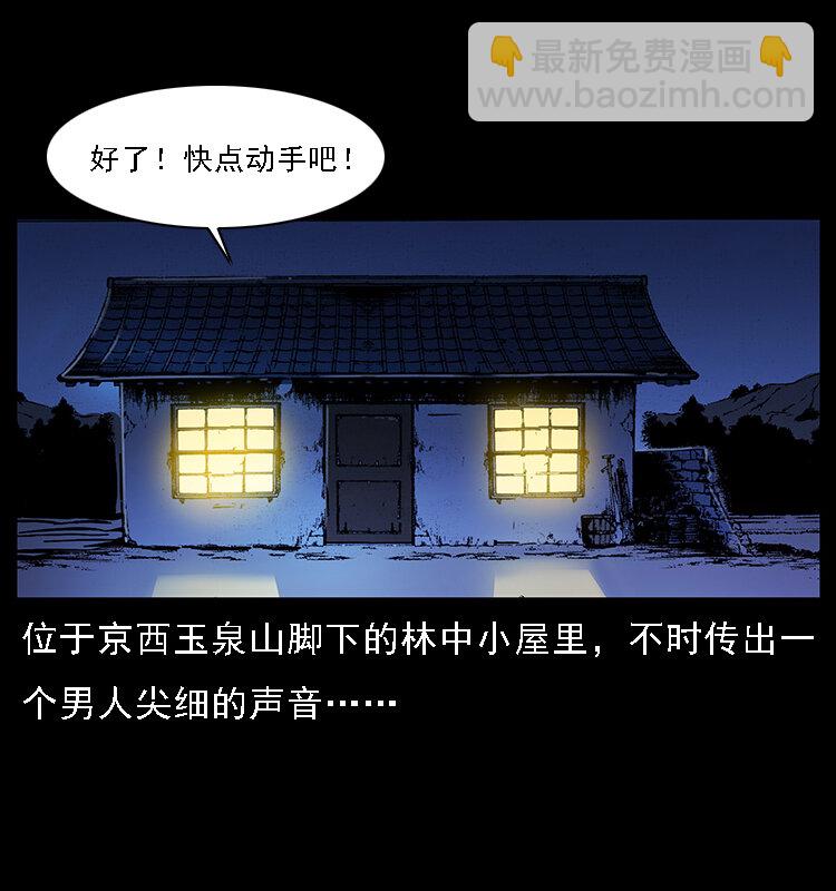 064 役兽妖人1