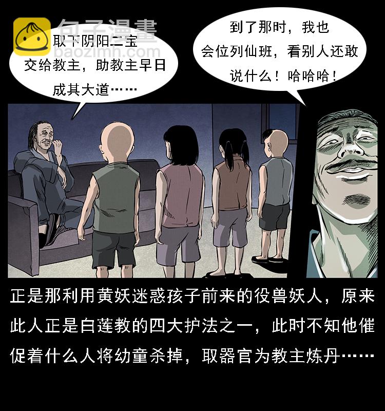 064 役兽妖人2