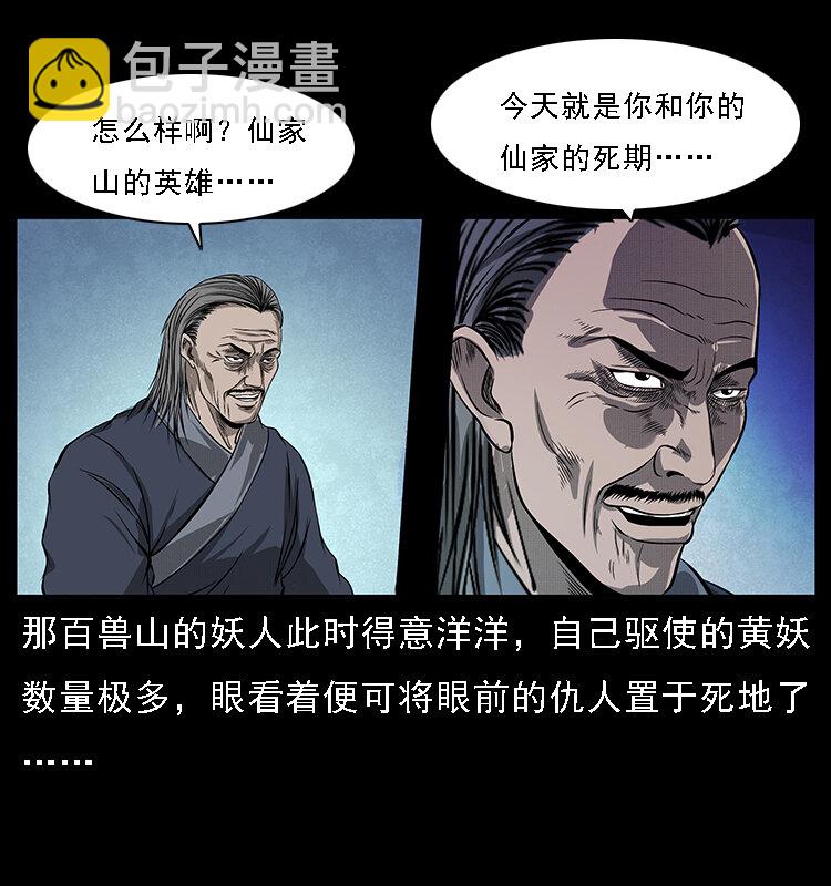 064 役兽妖人33