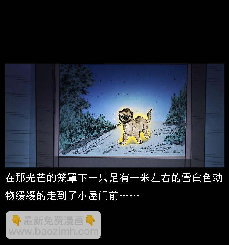 064 役兽妖人36