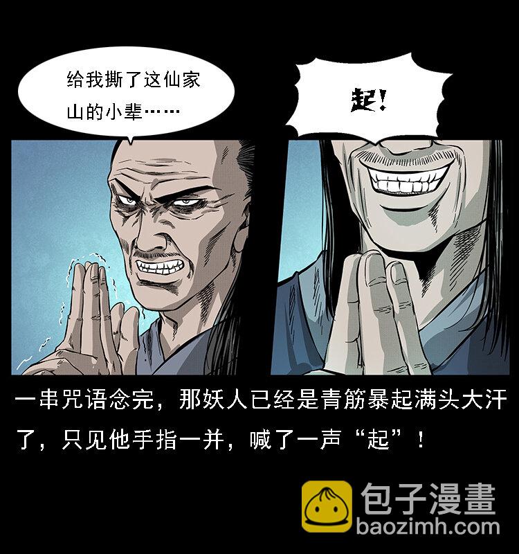 064 役兽妖人52