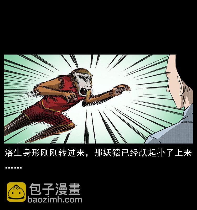 064 役兽妖人55