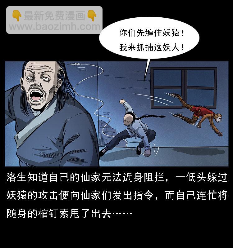 064 役兽妖人58