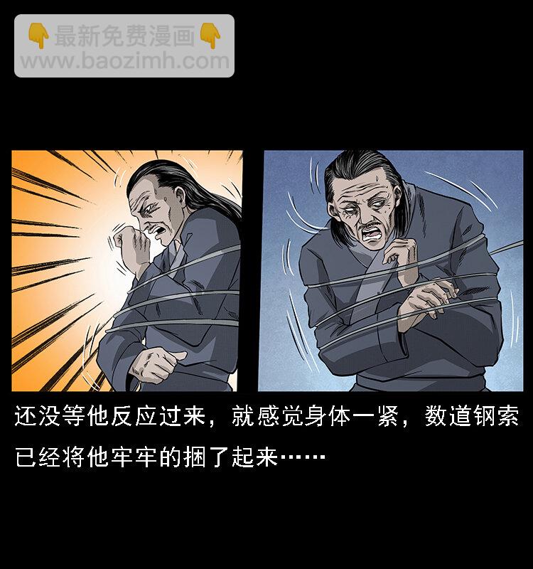 064 役兽妖人60