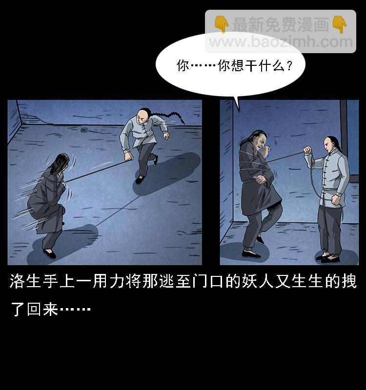 064 役兽妖人61