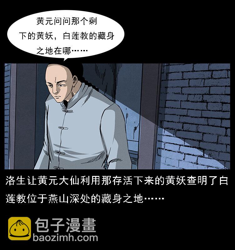 064 役兽妖人74