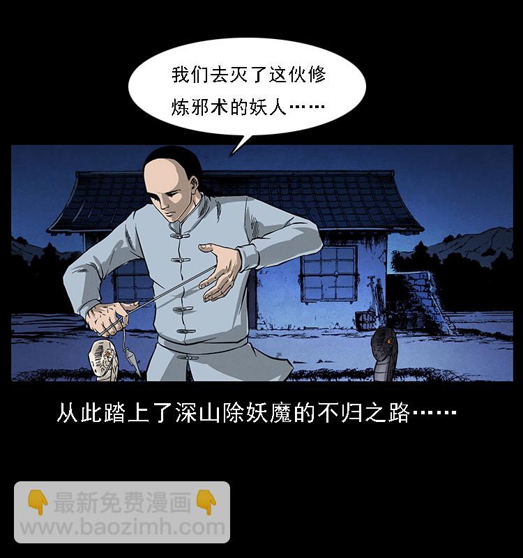 064 役兽妖人75