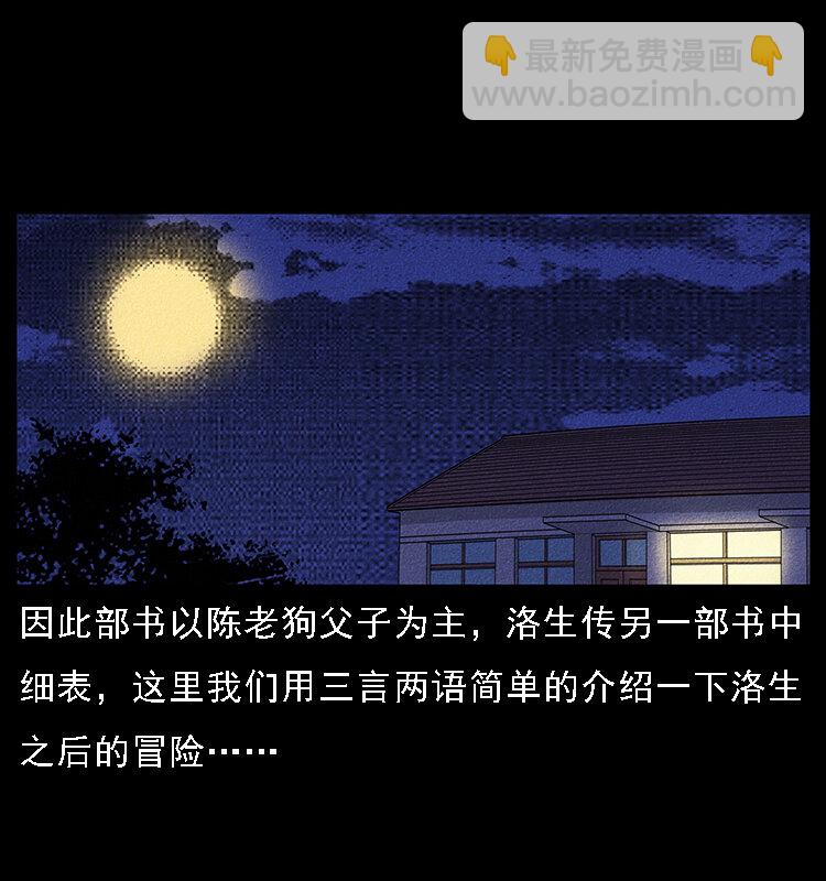 064 役兽妖人76