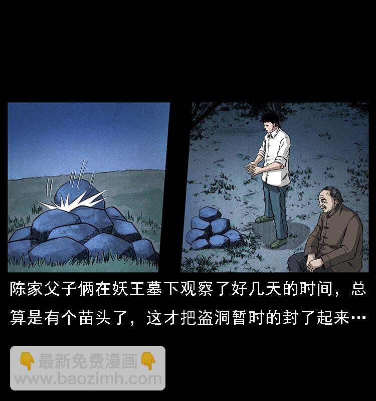 065 凶宅厉鬼1