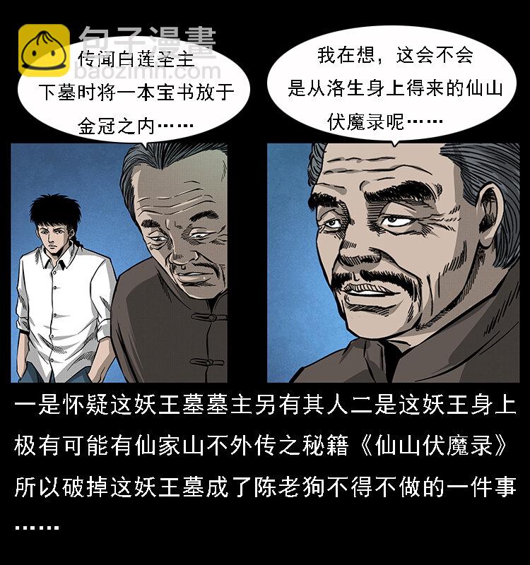 065 凶宅厉鬼10