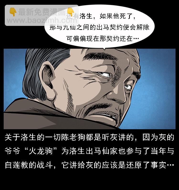065 凶宅厉鬼11