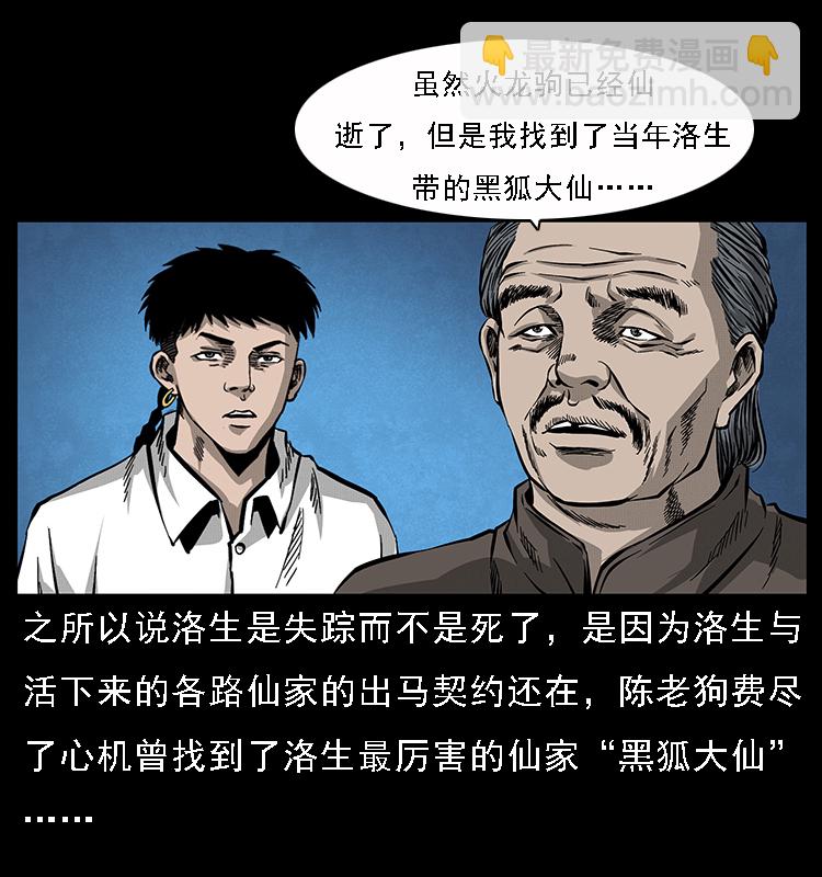 065 凶宅厉鬼12