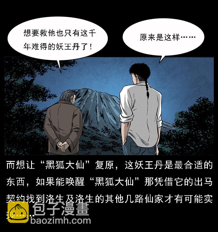 065 凶宅厉鬼14