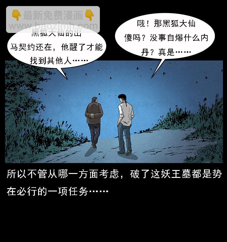 065 凶宅厉鬼15