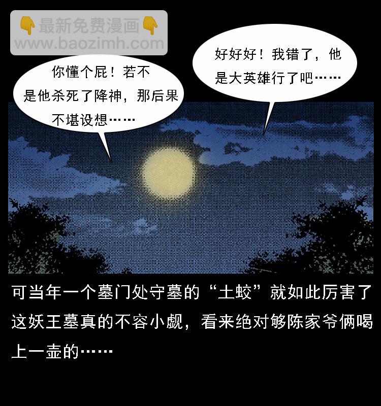 065 凶宅厉鬼16