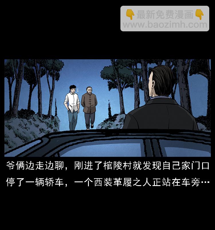 065 凶宅厉鬼17