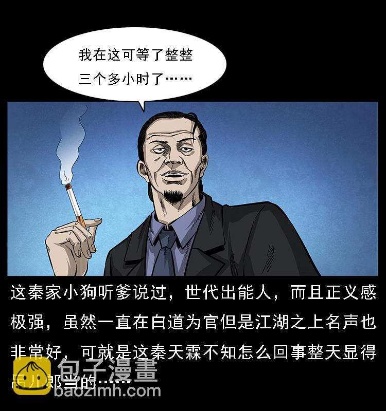 065 凶宅厉鬼19