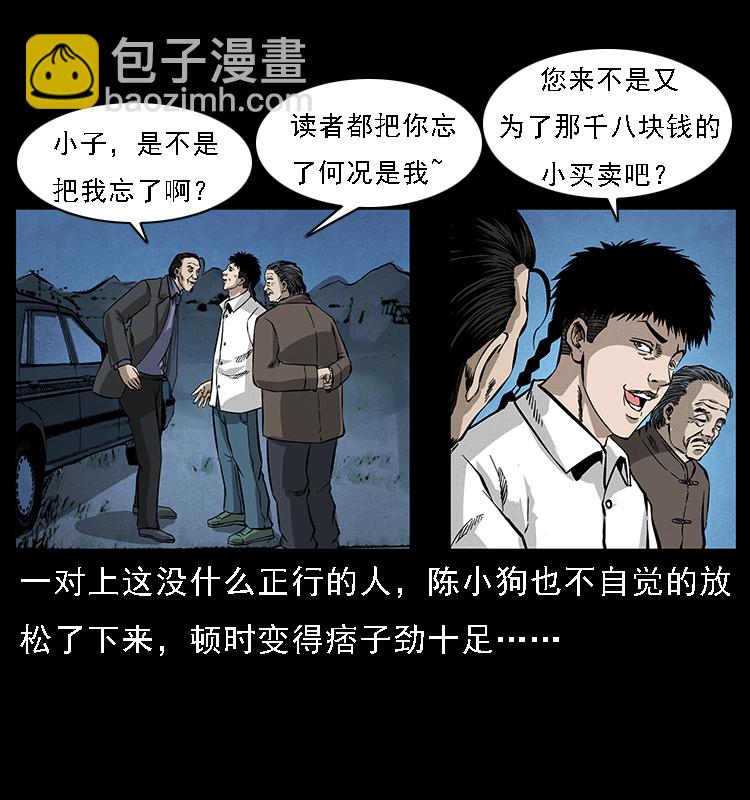 065 凶宅厉鬼20