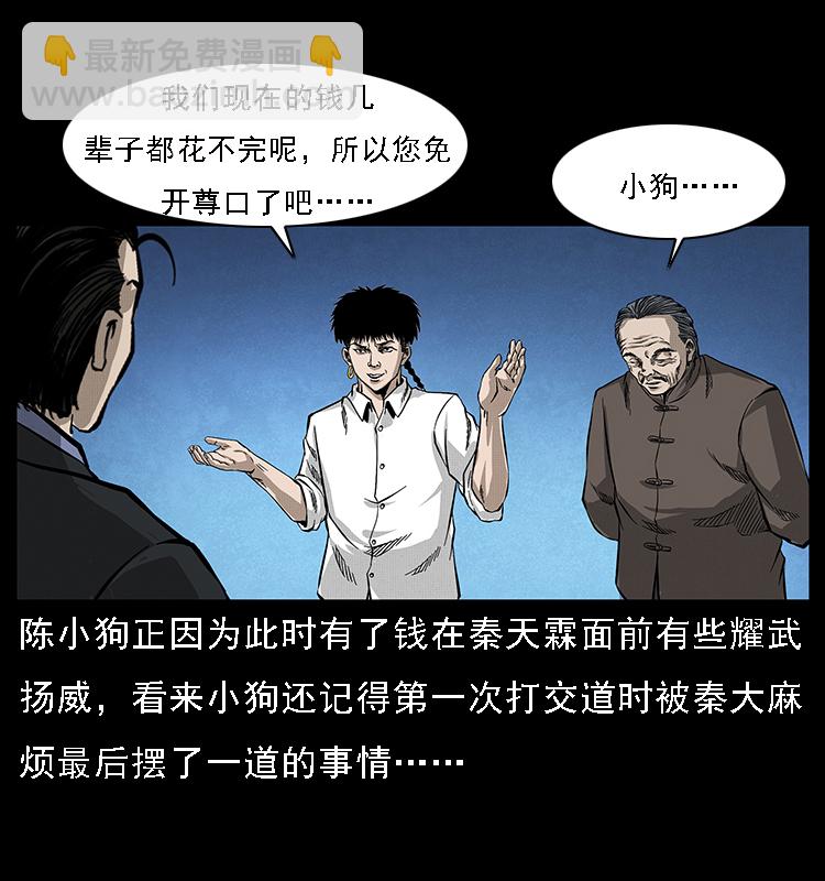 065 凶宅厉鬼21