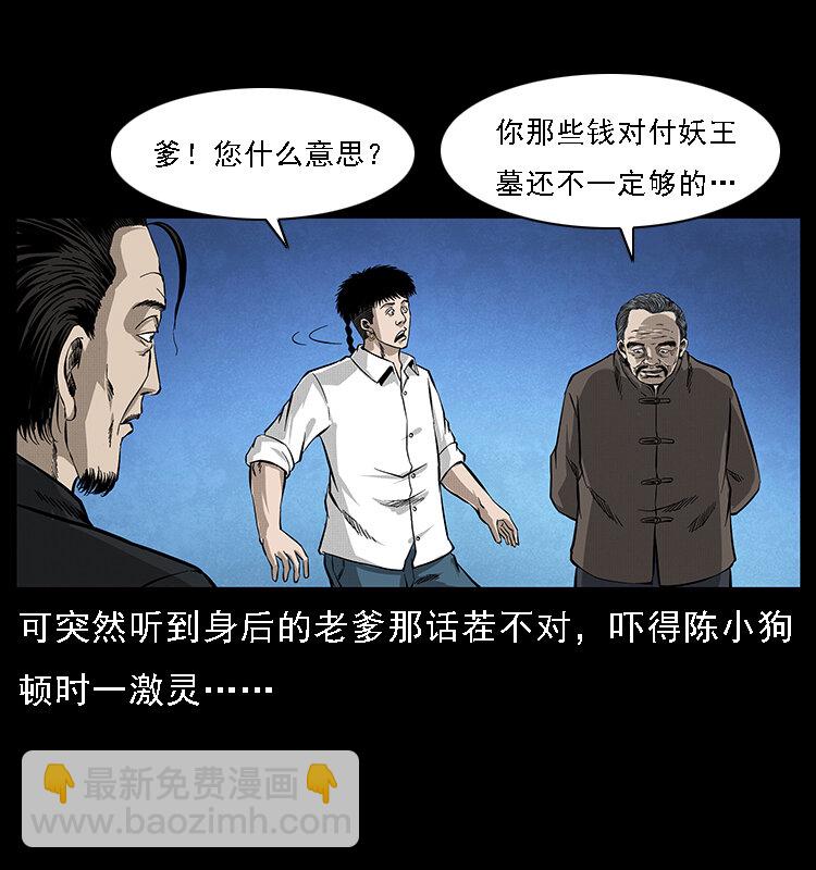 065 凶宅厉鬼22