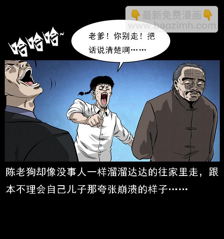 065 凶宅厉鬼24