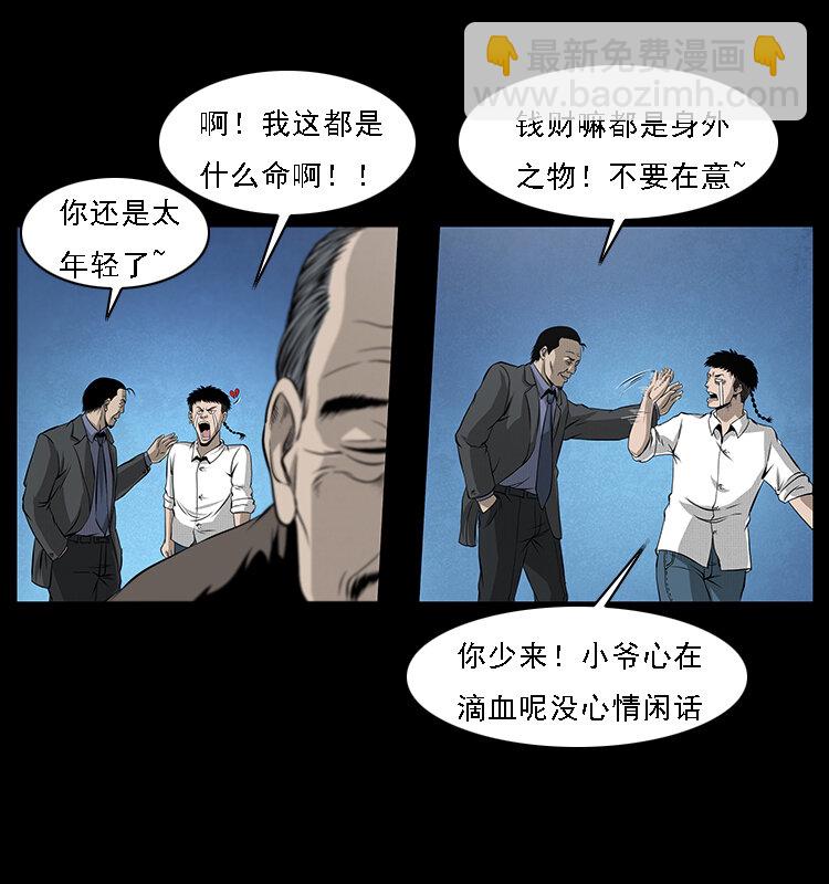 065 凶宅厉鬼25