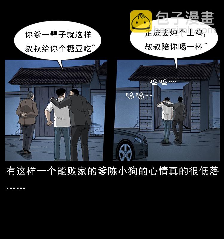 065 凶宅厉鬼26