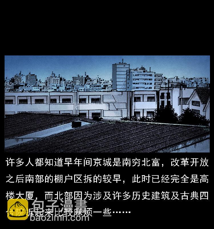 065 凶宅厉鬼28