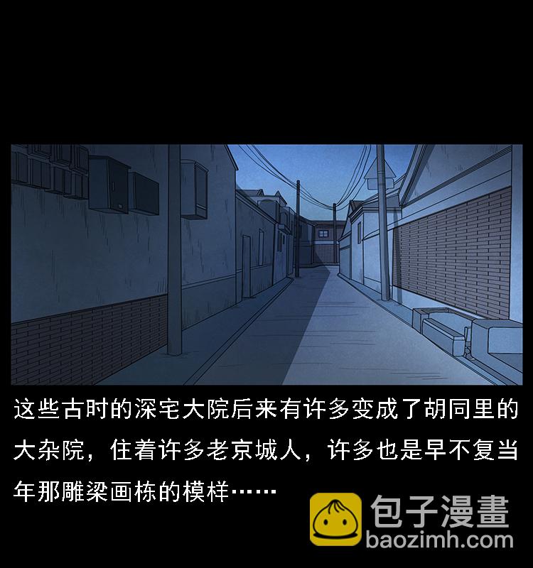 065 凶宅厉鬼29