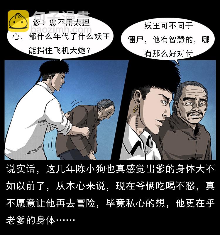 065 凶宅厉鬼3