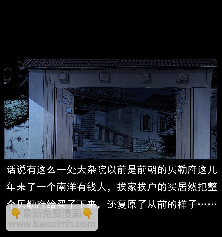 065 凶宅厉鬼30