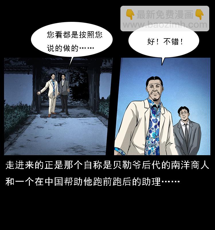 065 凶宅厉鬼32
