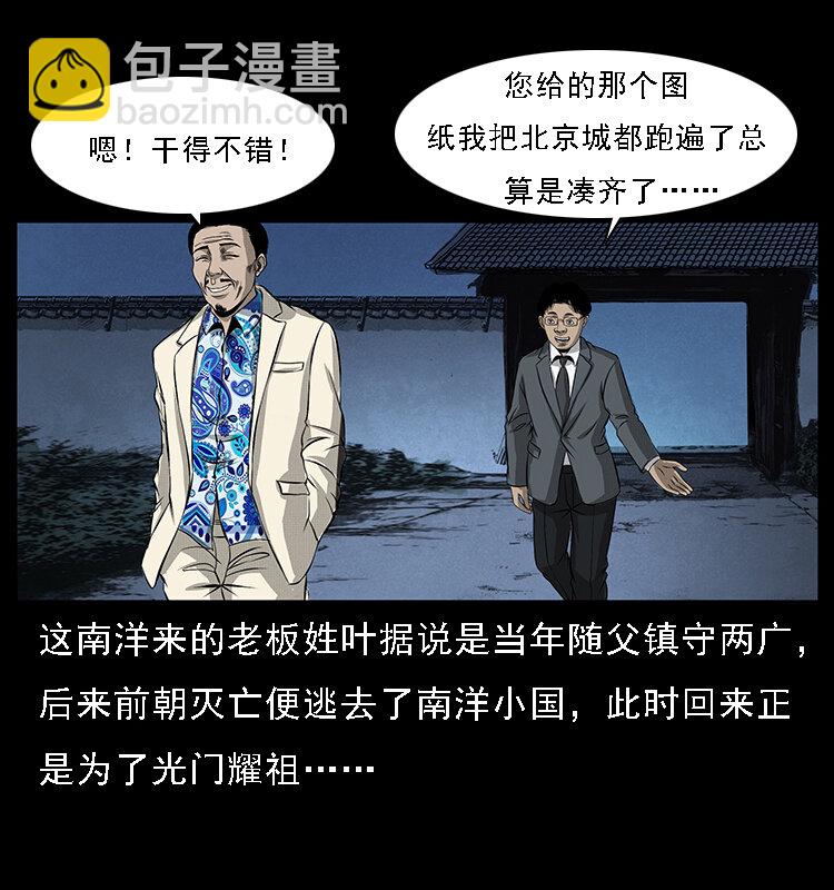 065 凶宅厉鬼33