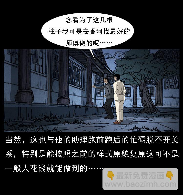 065 凶宅厉鬼35