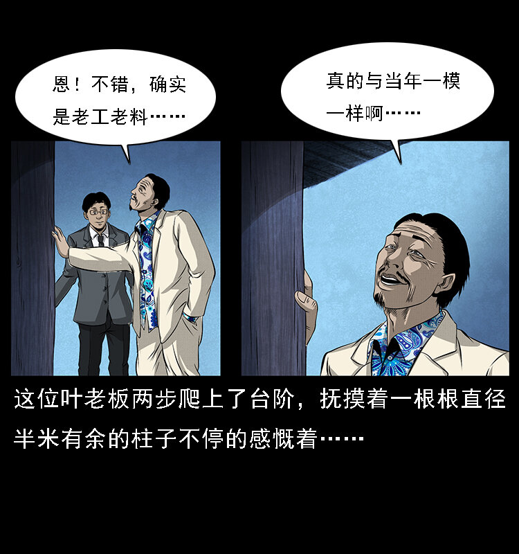 065 凶宅厉鬼36