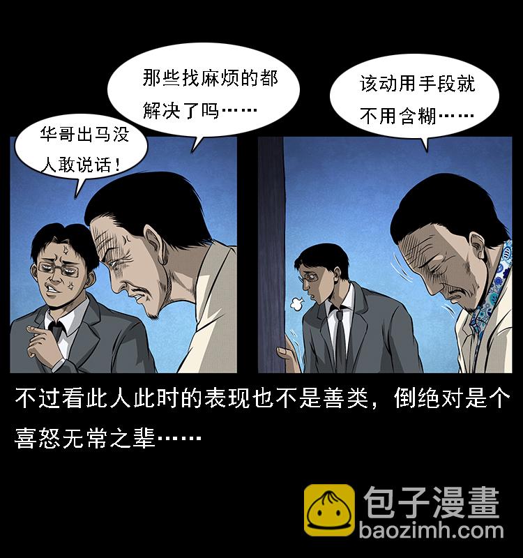065 凶宅厉鬼38