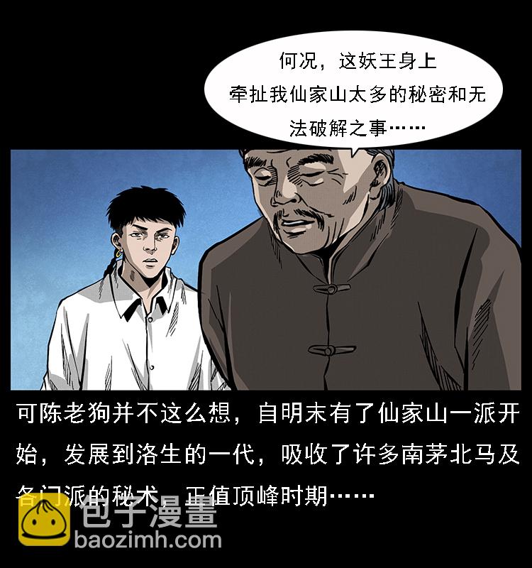 065 凶宅厉鬼4