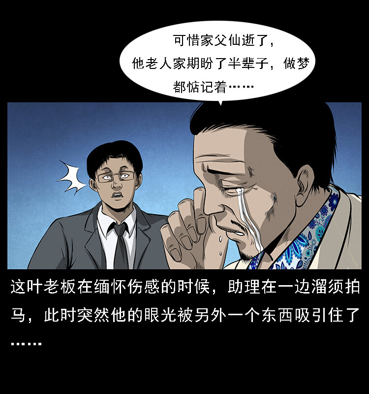 065 凶宅厉鬼40