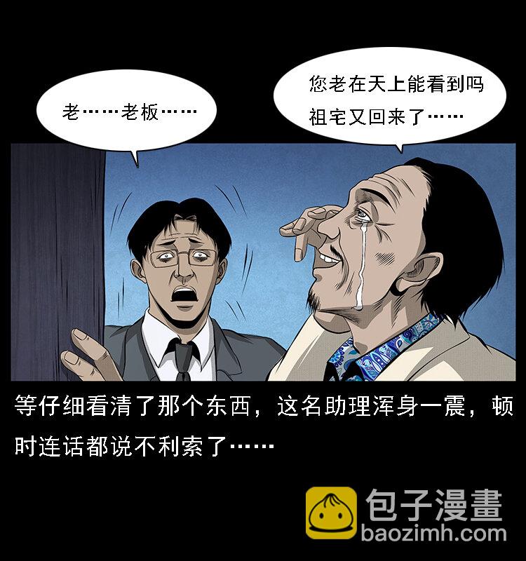 065 凶宅厉鬼41
