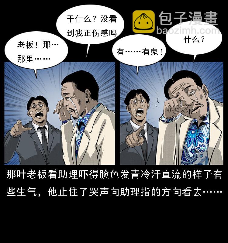 065 凶宅厉鬼42