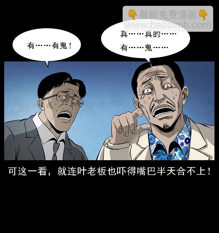 065 凶宅厉鬼43