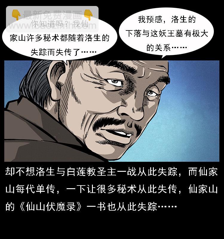 065 凶宅厉鬼5