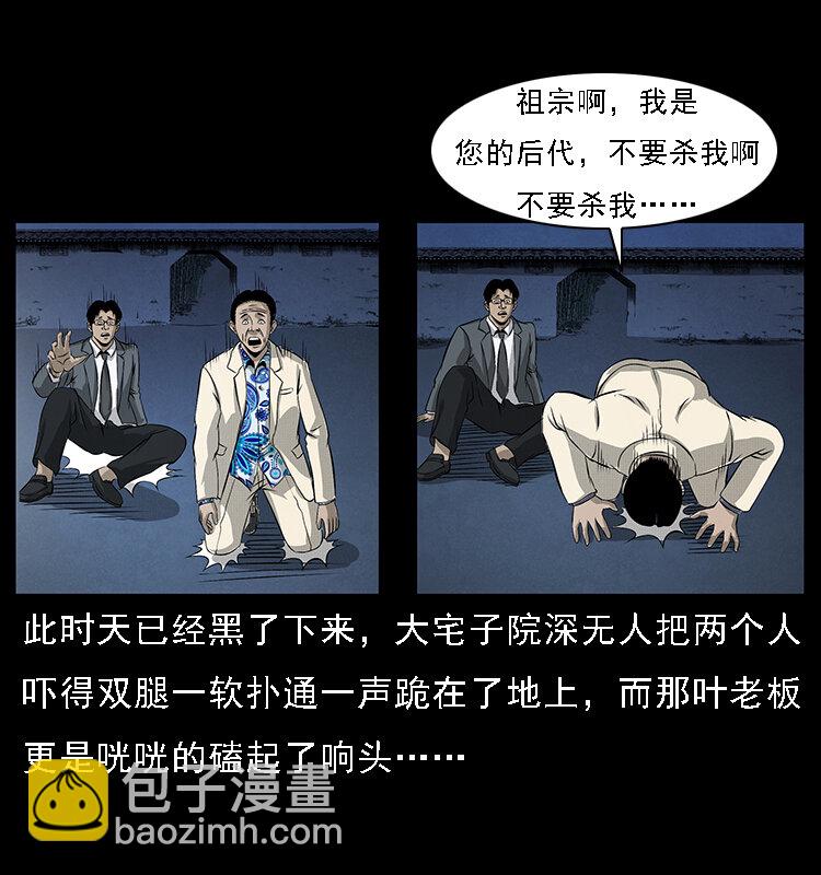 065 凶宅厉鬼50